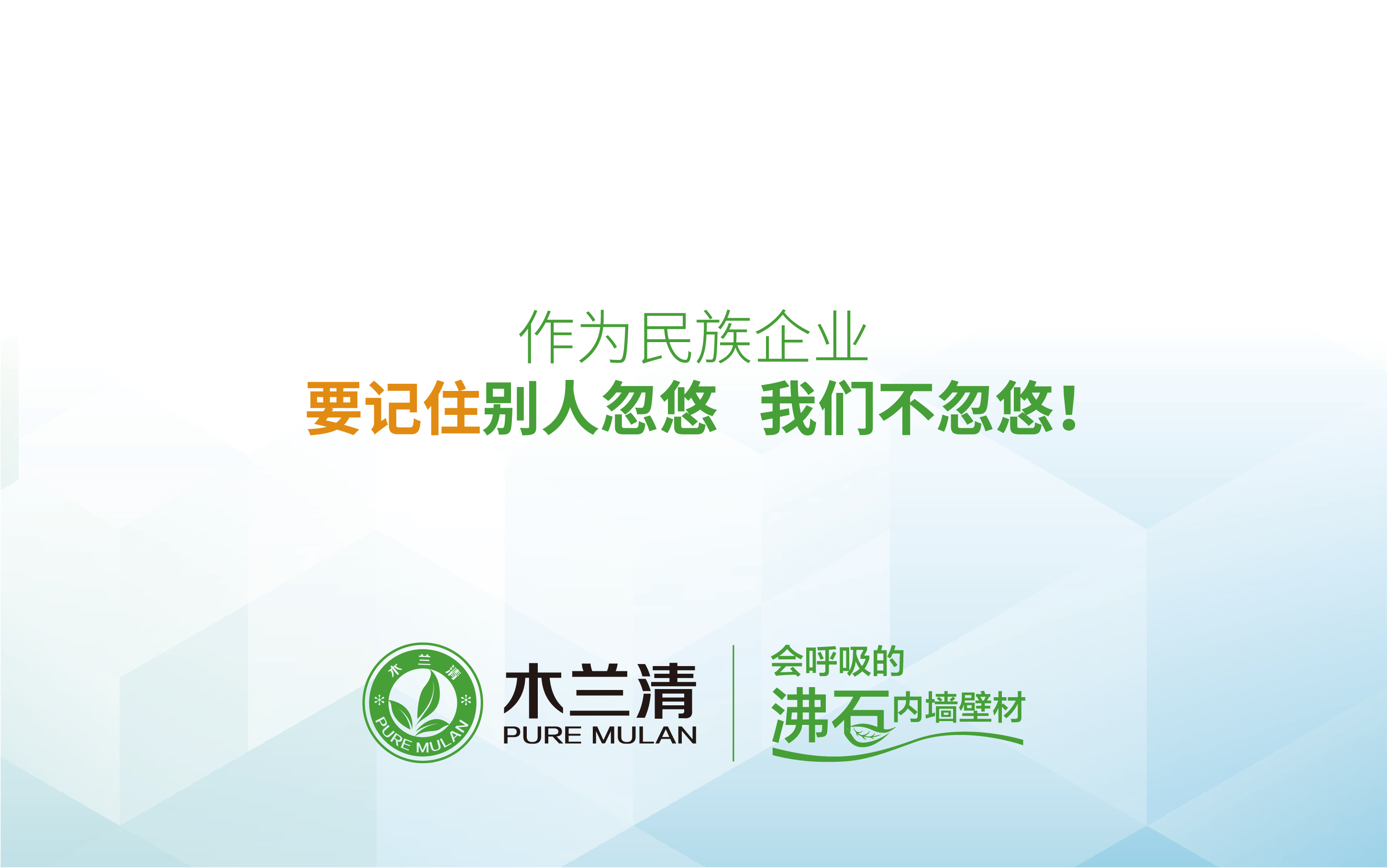 工作環(huán)境更需要環(huán)保裝修！員工健康企業(yè)可長久