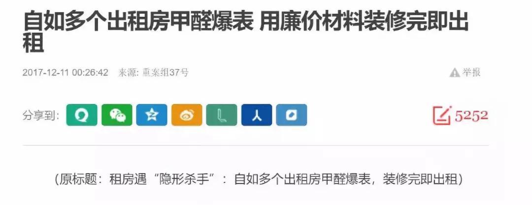 阿里員工租自如甲醛房去世,環(huán)保壁材對(duì)健康的重要性！