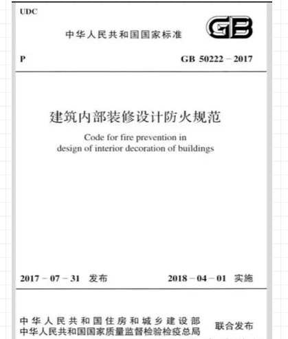 無機(jī)涂料能否防火？