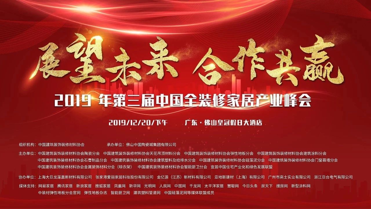 浙江沸石科技有限公司榮獲“2019華涂獎”兩大榮譽！