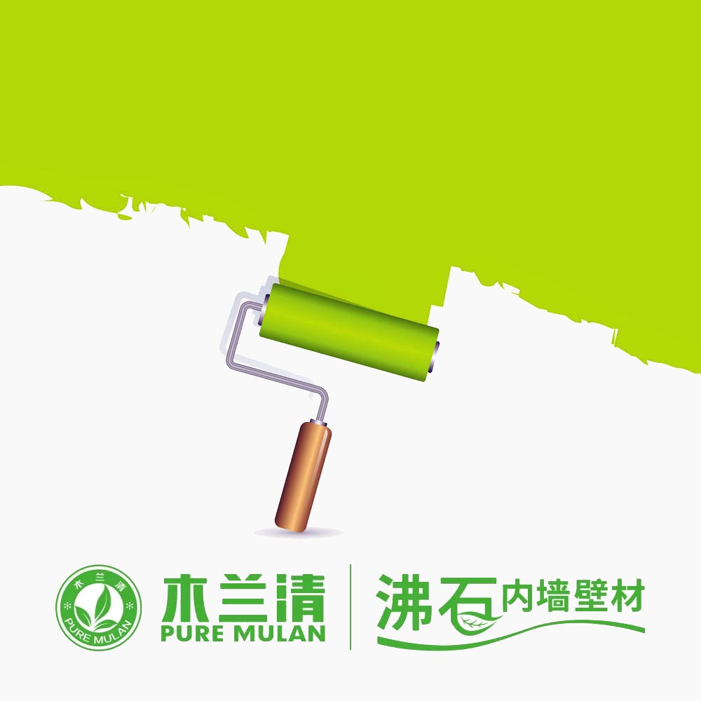 使用沸石涂料的優(yōu)點有什么?